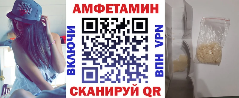 Амфетамин Розовый  Артёмовск 