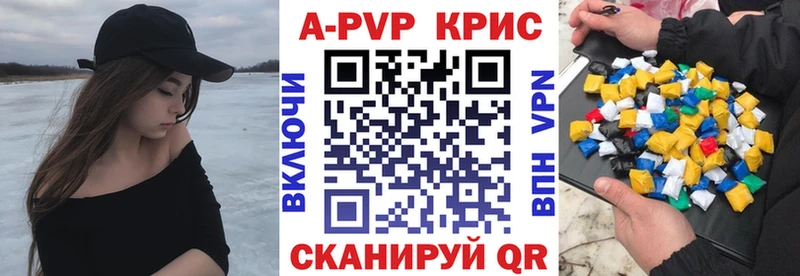 APVP кристаллы  Артёмовск 
