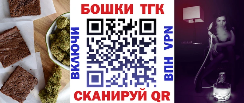 Canna-Cookies марихуана Артёмовск