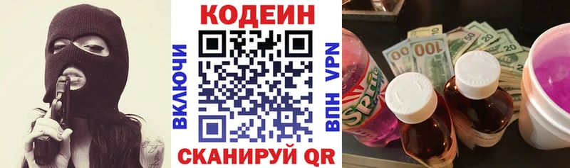 Кодеиновый сироп Lean напиток Lean (лин) Артёмовск