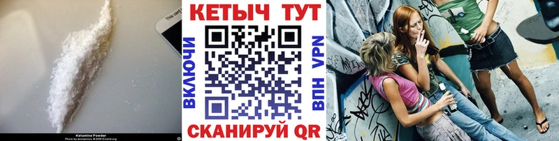 Кетамин VHQ  Артёмовск 
